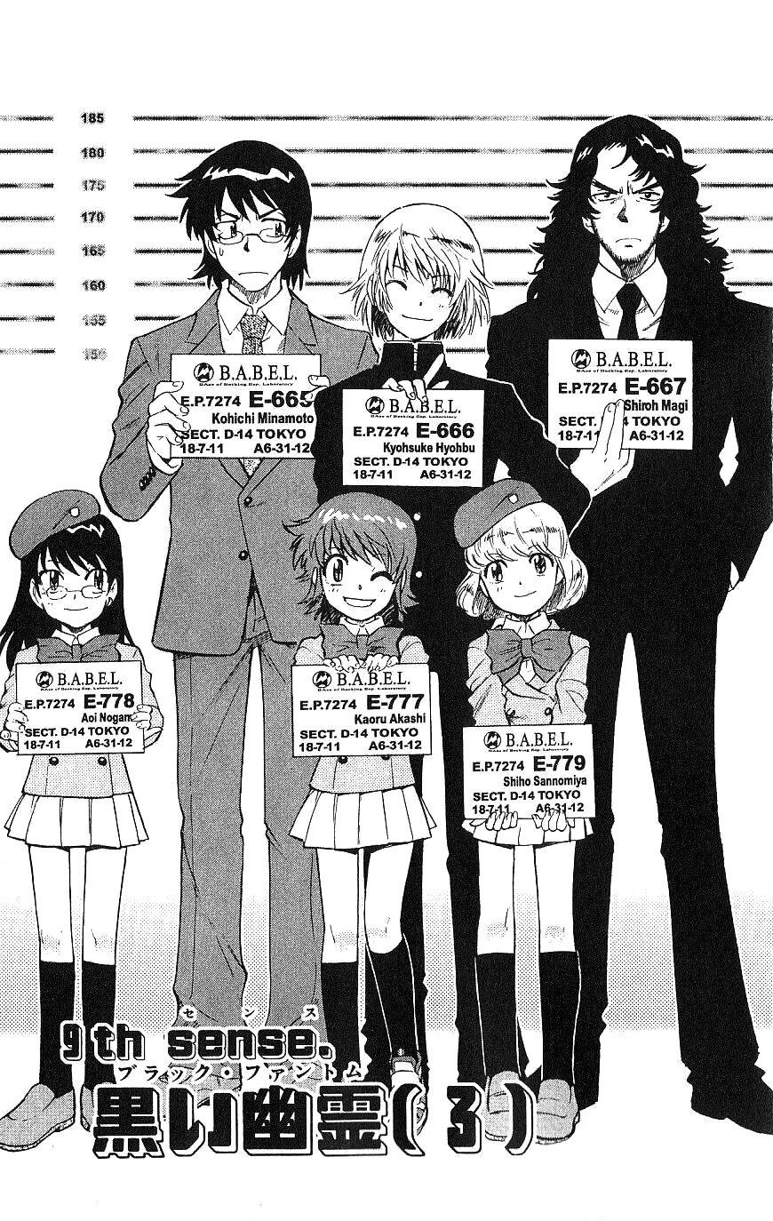 Black Phantom (3) | Zettai Karen Children Wiki | Fandom