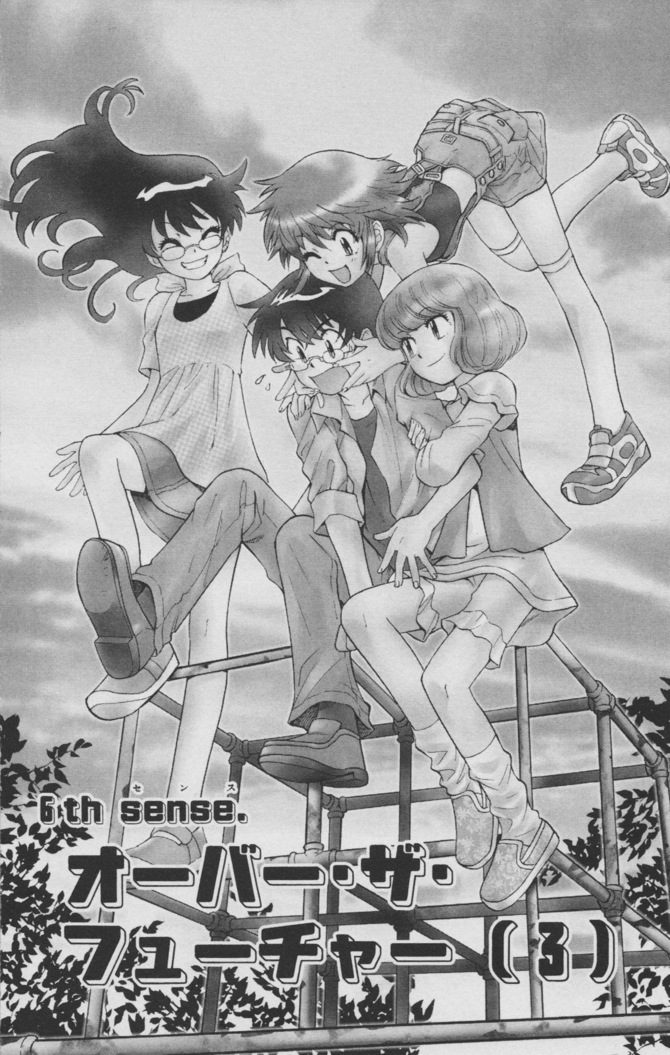 Over the Future (3) | Zettai Karen Children Wiki | Fandom