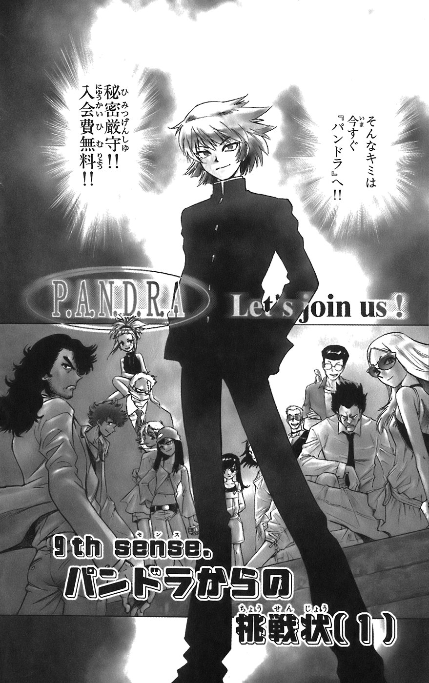 A Challenge From P A N D R A 1 Zettai Karen Children Wiki Fandom