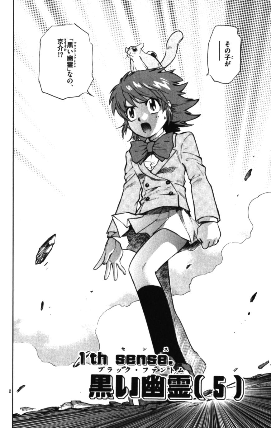 Black Phantom 5 Zettai Karen Children Wiki Fandom Black Phantom 5 Zettai Karen Children Wiki Fandom