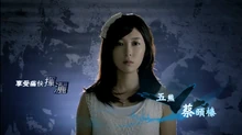 28-year old Cai Wu Xiong in 
