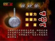 Long Wen Ao