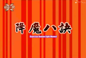 Exorcism spell