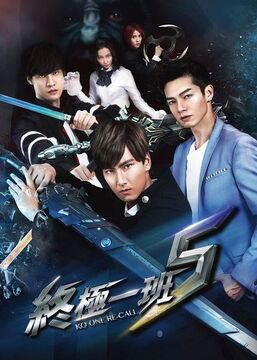 KO One Re call Zhongji Fandom