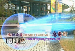 Thunder lightning