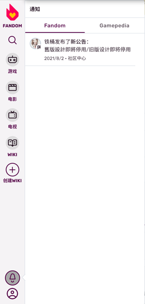接收公告后的提醒