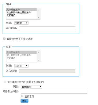 Admin - Protect.png