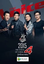 《中国好声音》第四季那英组再夺冠