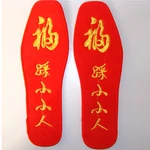 踩小人