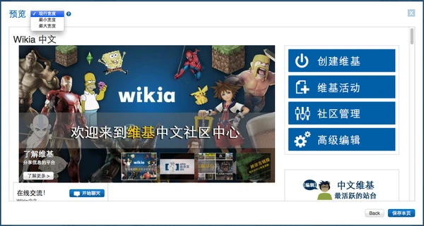 编辑预览效果