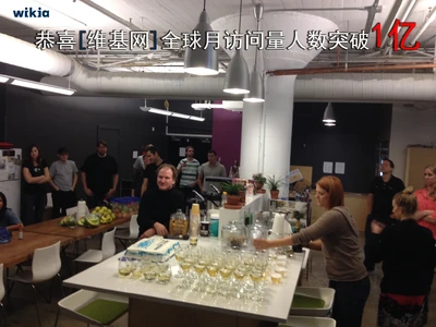 维基1亿用户2