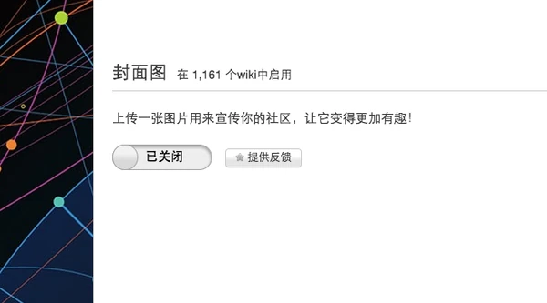 封面图在主页上显示的效果图