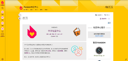 Screenshot of FandomDesktop on ZHCC zh-Hans-CN.png
