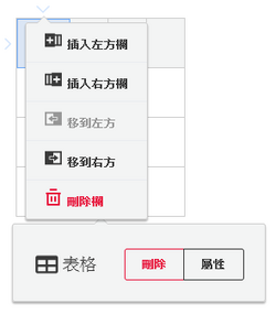 Visual Table Collum Change.png