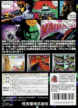 F-ZERO X | Zimmermanns Wiki | Fandom