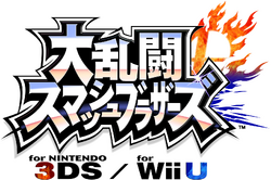 Wii - 任天堂　Nintendo Wii U + 大乱闘スマッシュブラザーズ Amazon | 大乱闘スマッシュブラザーズ for Wii U | ゲームソフト