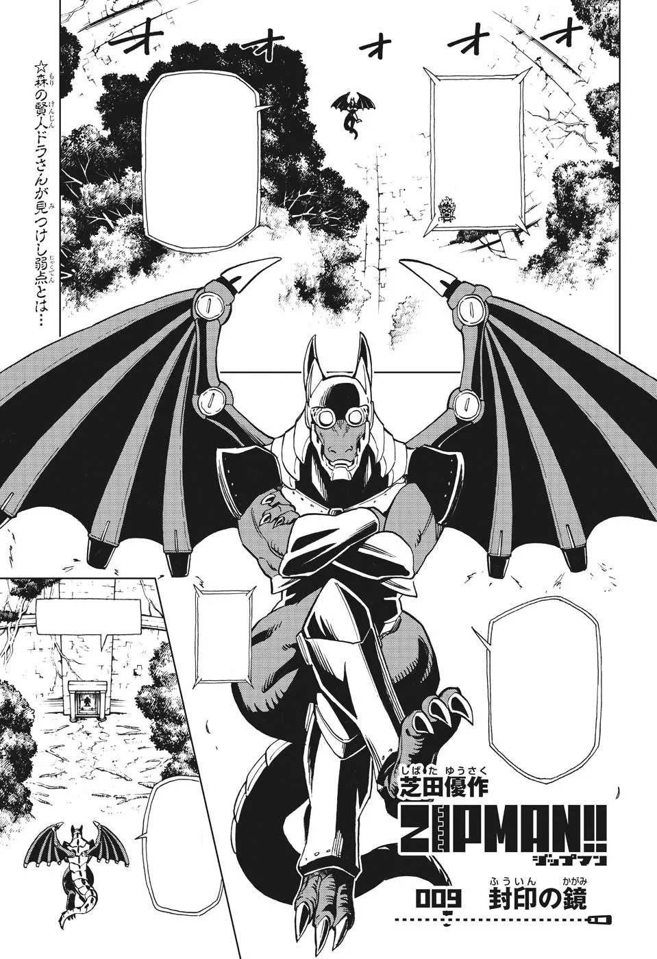 Chapter 9 ZIPMAN Wiki Fandom