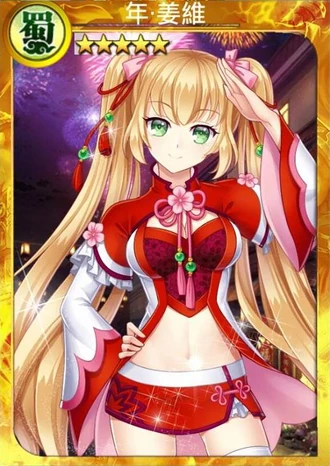 年姜维 | 战姬天下 中文wiki | fandom