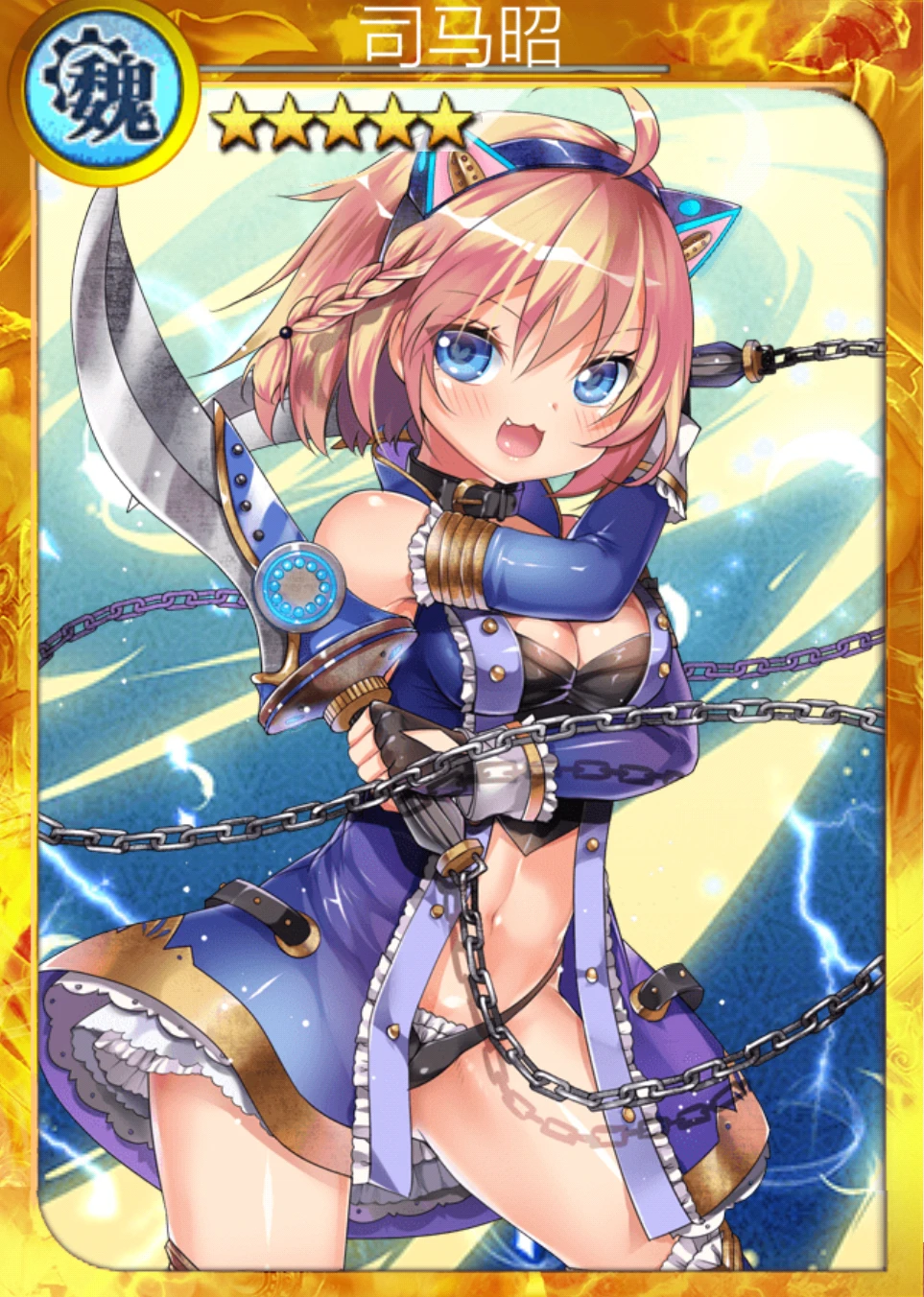 司马昭 | 战姬天下 中文wiki | fandom