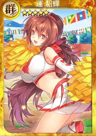 运貂蝉 | 战姬天下 中文wiki | fandom