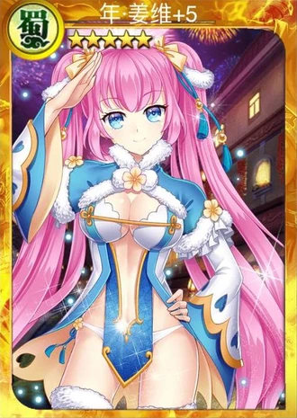 年姜维 | 战姬天下 中文wiki | fandom