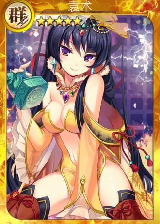 袁术| 战姬天下 中文wiki | fandom