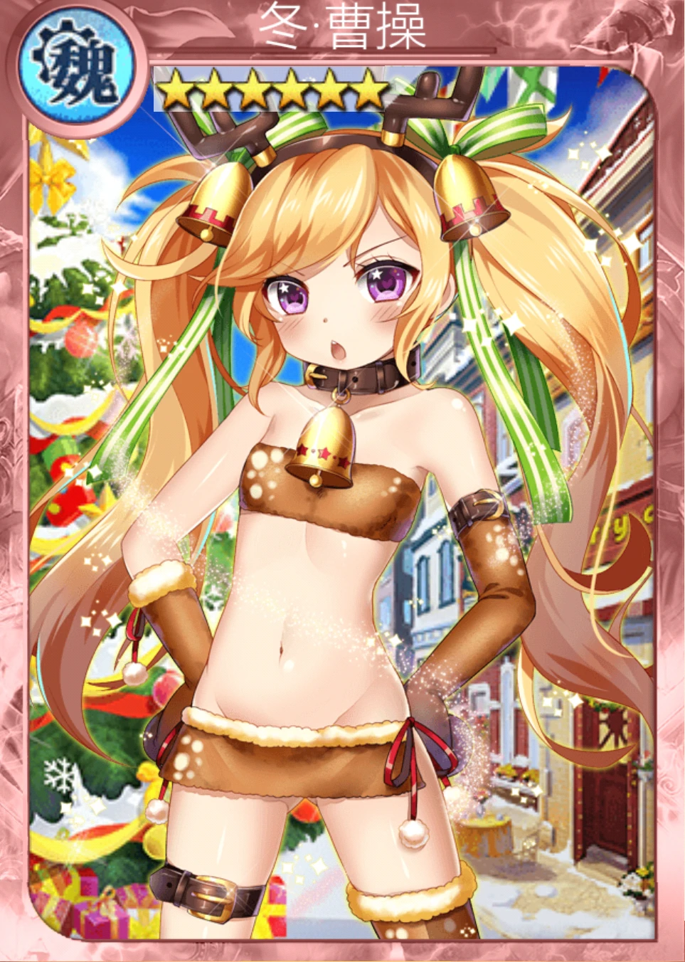 冬曹操 | 战姬天下 中文wiki | fandom