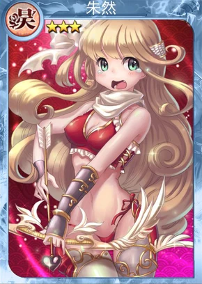 朱然| 战姬天下 中文wiki | fandom