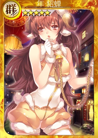 年貂蝉 | 战姬天下 中文wiki | fandom