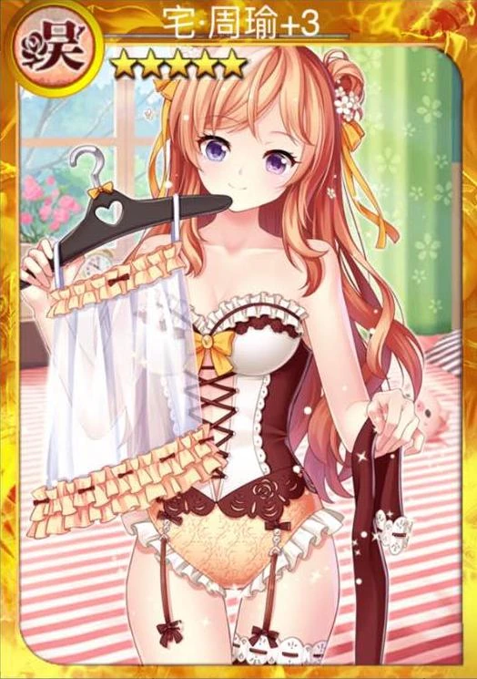 宅周瑜 | 战姬天下 中文wiki | fandom