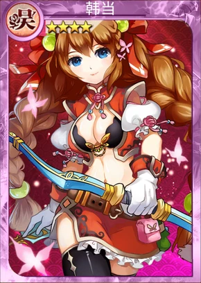 韩当| 战姬天下 中文wiki | fandom