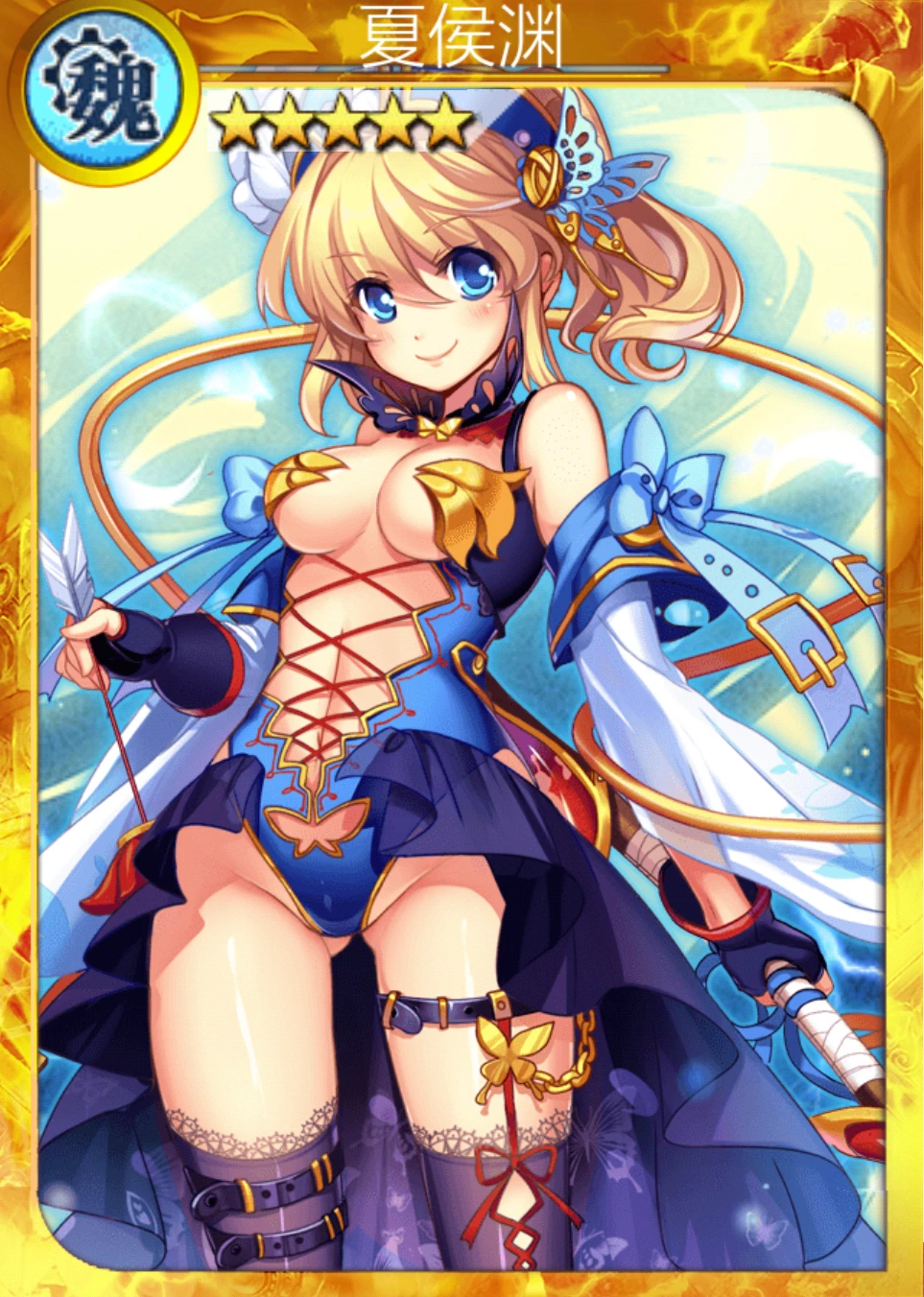 夏侯渊 | 战姬天下 中文wiki | fandom