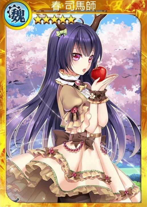 春司马师 | 战姬天下 中文wiki | fandom