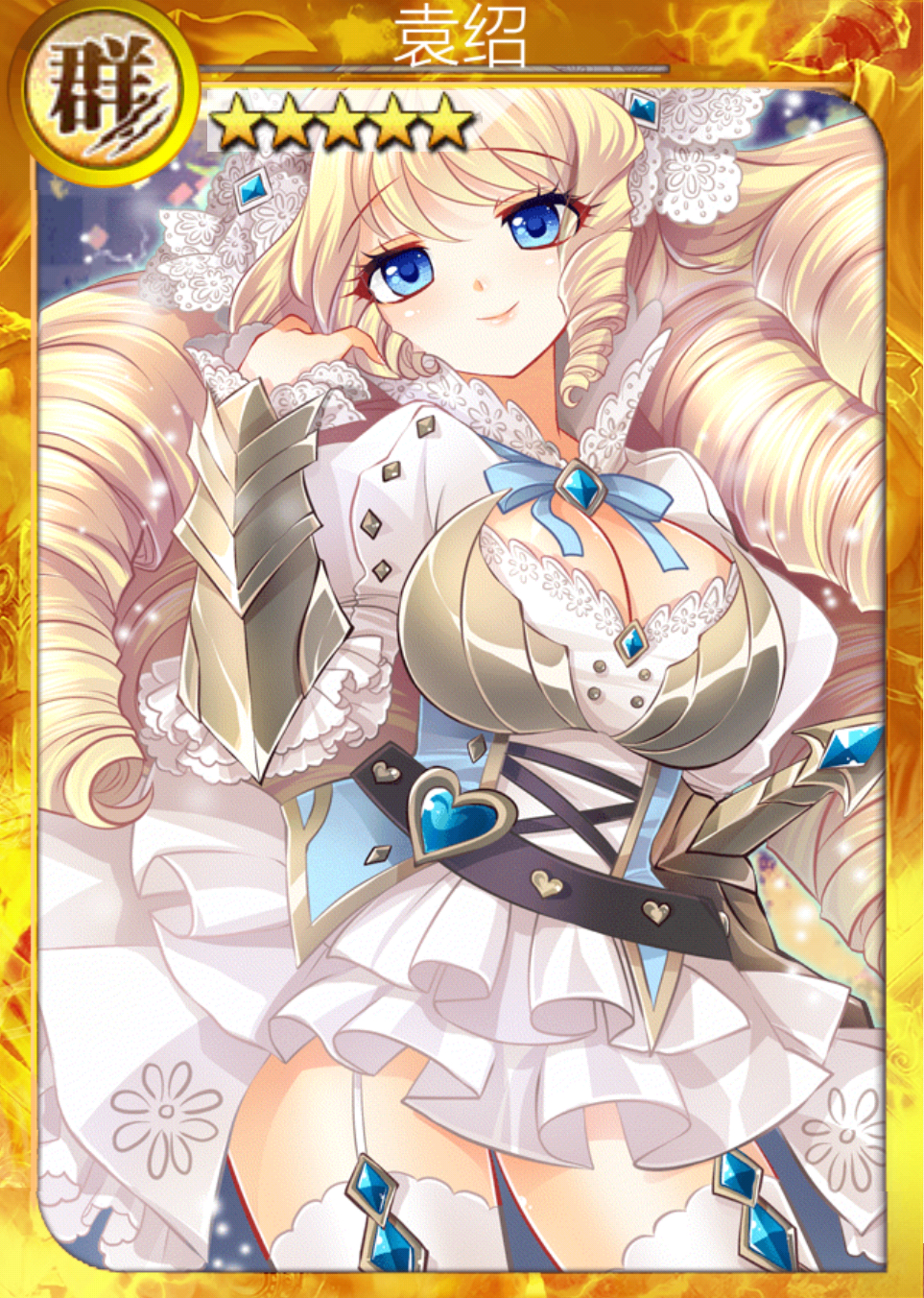 袁绍| 战姬天下 中文wiki | fandom