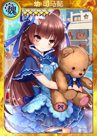幼司马懿 | 战姬天下 中文wiki | fandom