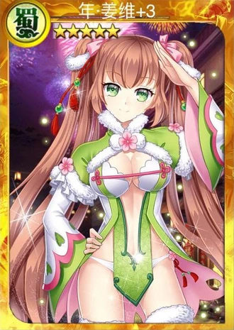 年姜维 | 战姬天下 中文wiki | fandom