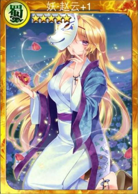 妖赵云 | 战姬天下 中文wiki | fandom