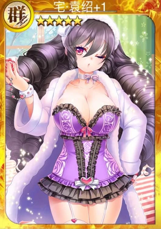 宅袁绍 | 战姬天下 中文wiki | fandom