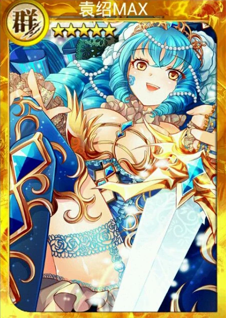 袁绍| 战姬天下 中文wiki | fandom