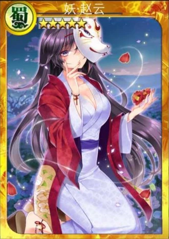 妖赵云 | 战姬天下 中文wiki | fandom