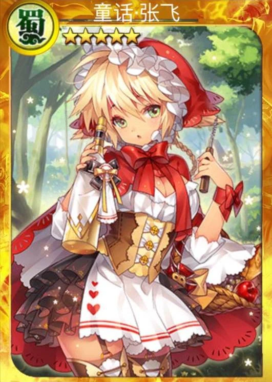 童话张飞 | 战姬天下 中文wiki | fandom