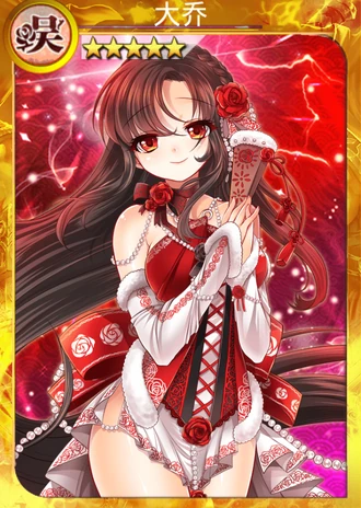 大乔| 战姬天下 中文wiki | fandom