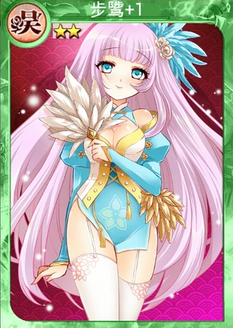 步骘| 战姬天下 中文wiki | fandom