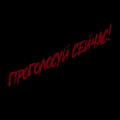 Злодеи вики:Злодей месяца/Февраль 2026 (27 КБ) Февраль