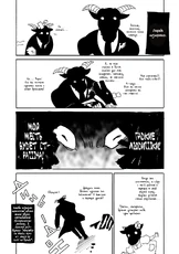 KozelHero.png (210 КБ) Даже у козлов есть чувства