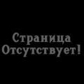 Злодеи вики (19 КБ) Март