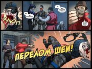 Смерть Шпиона TFC