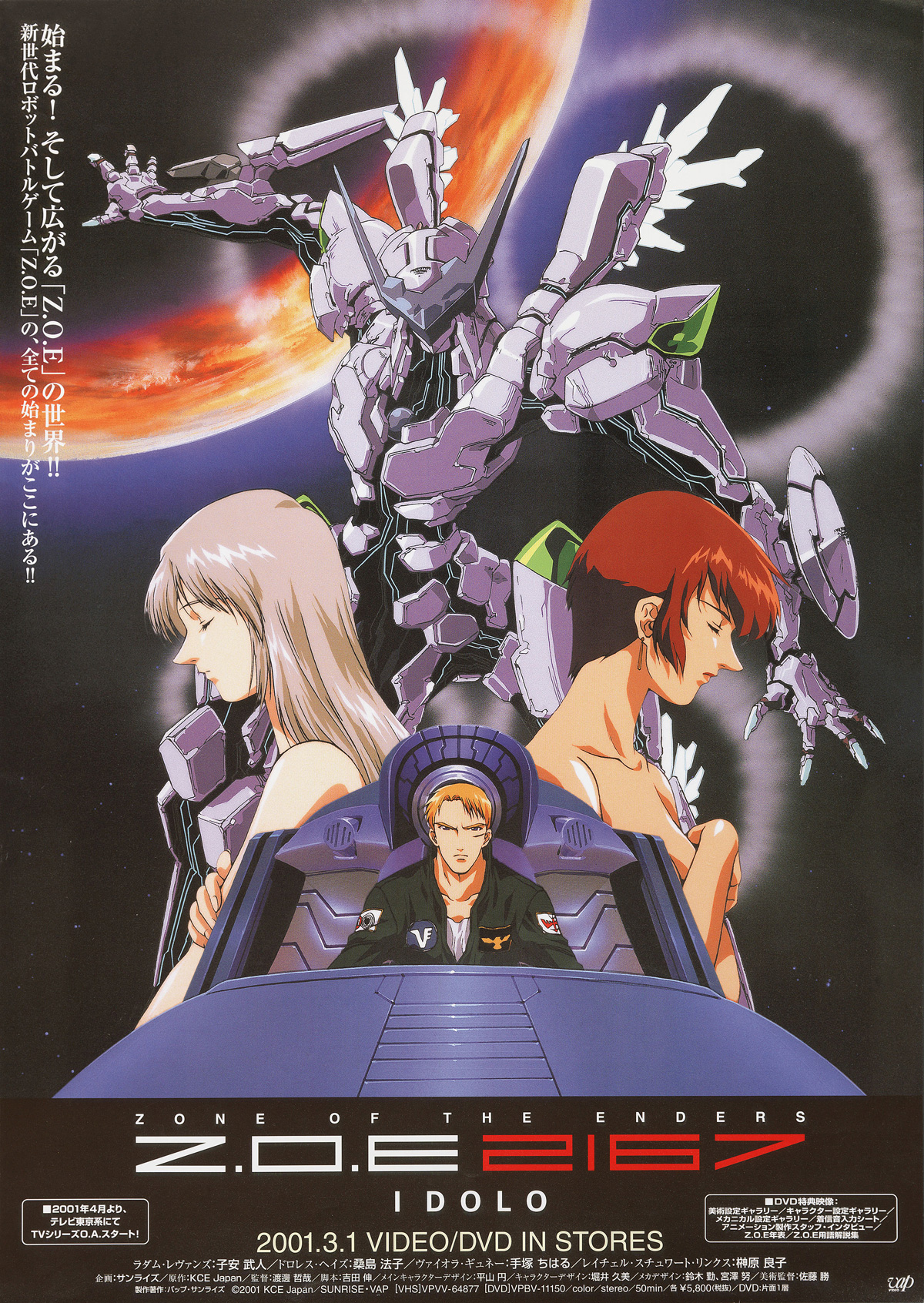 Zone of the Enders: 2167 IDOLO | Zone of the Enders Wiki