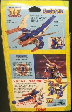 メカ生体ゾイド ショットイーグル メカ生体ゾイド ショットイーグル ショットイーグル