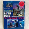 Zoids Battle Music box.